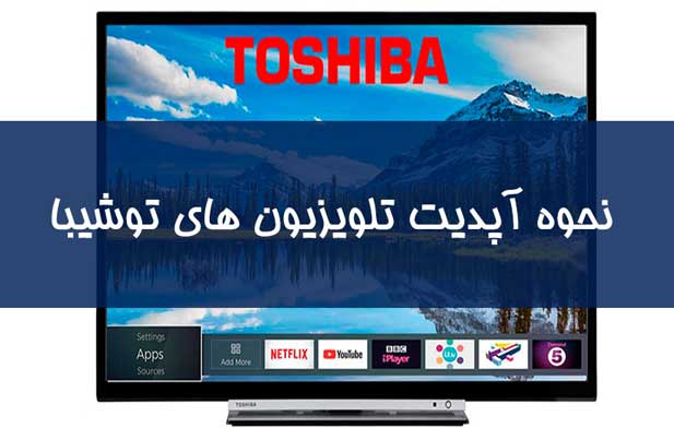 Updaye-Tv-Toshiba